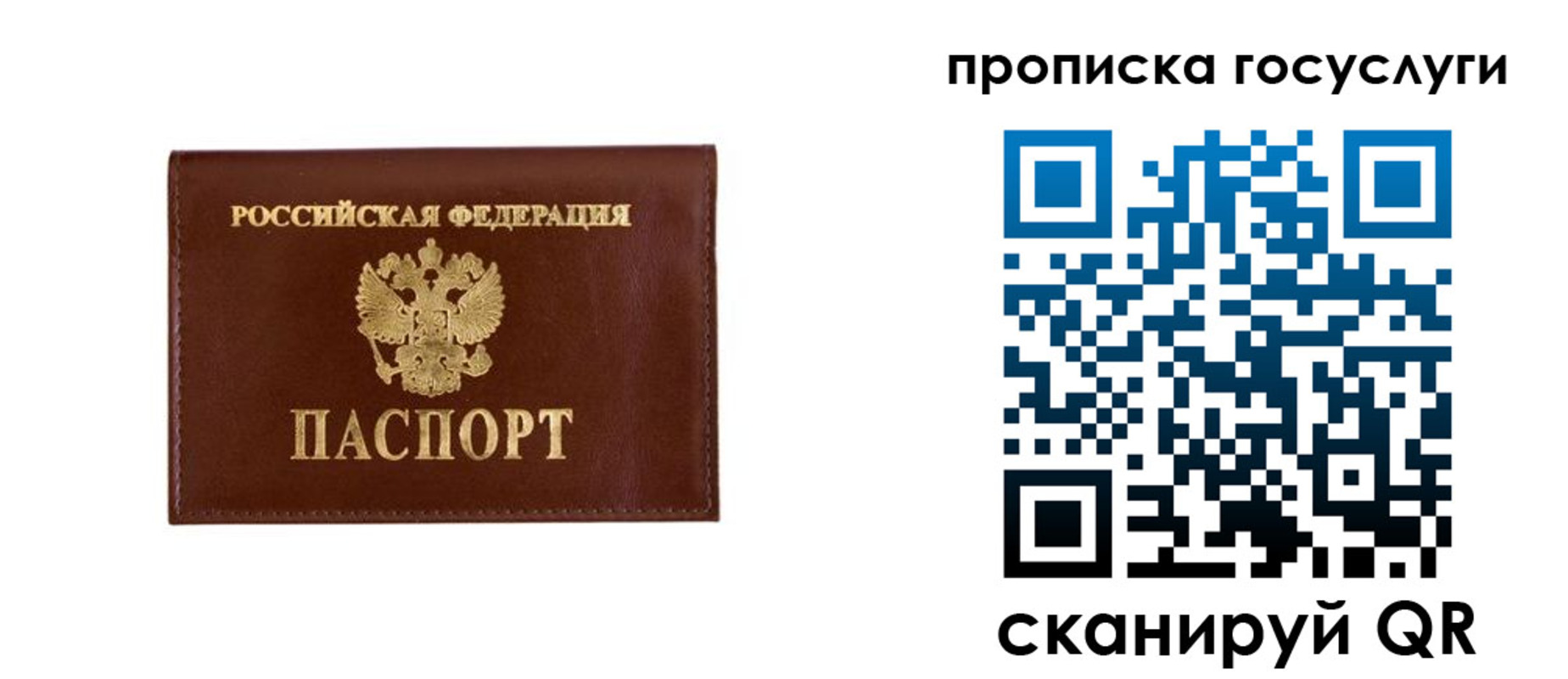 временная регистрация в квартире в Стрежевом