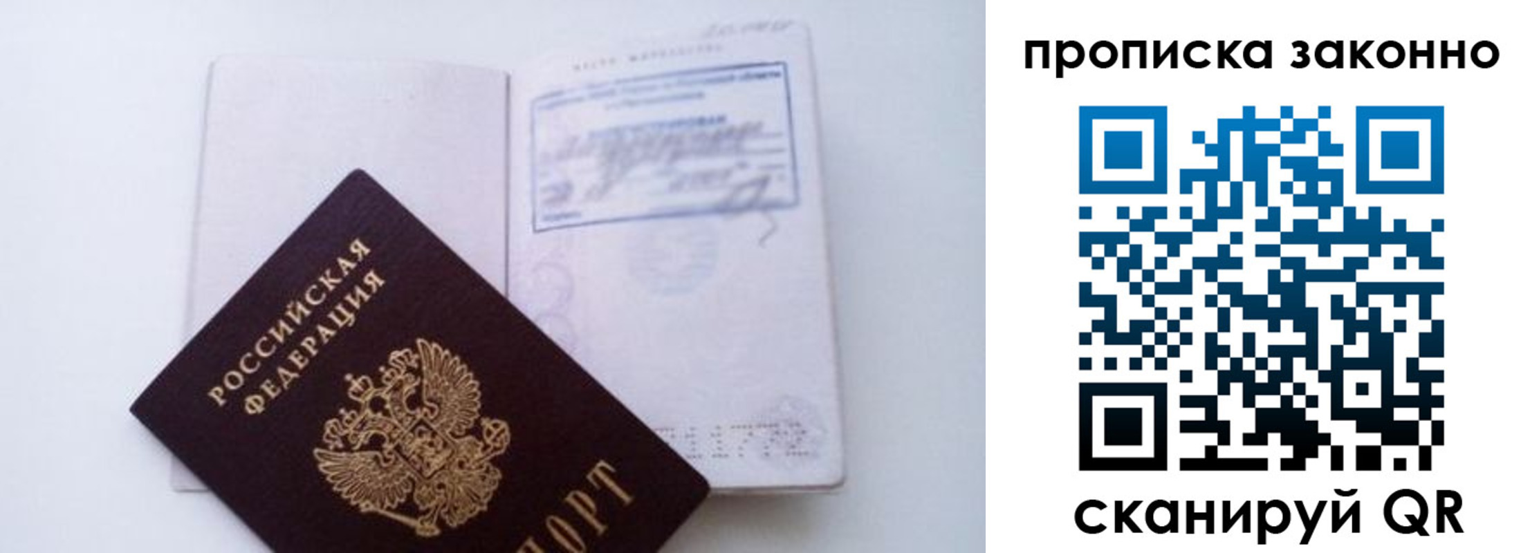 миграционный учет в Стрежевом