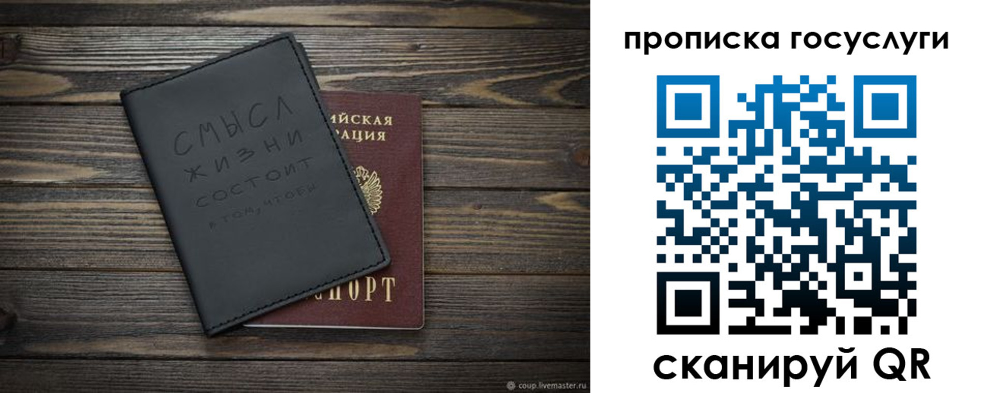 прописка поиск в Стрежевом