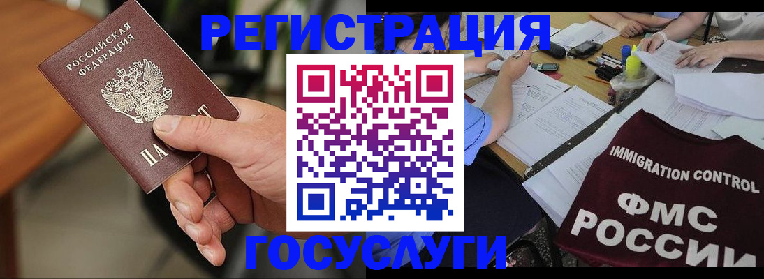 временная регистрация 2025 в Стрежевом