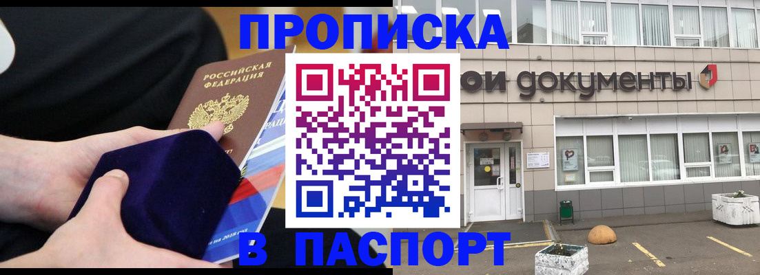 временная регистрация в квартире в Стрежевом