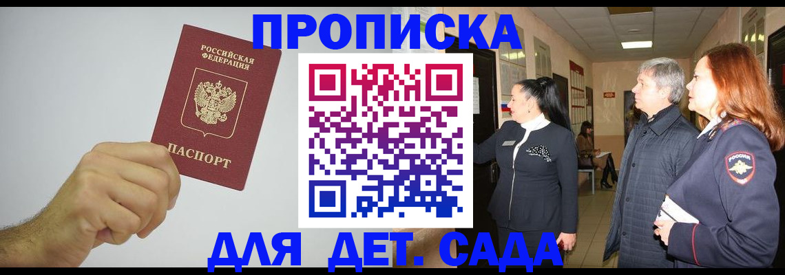 регистрация для школы в Стрежевом