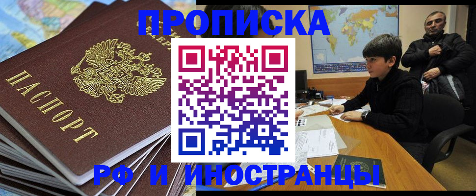 прописка для школы в Стрежевом