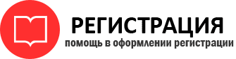 прописка в Стрежевом id410561